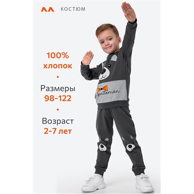 Костюм для мальчика из футера Happyfox