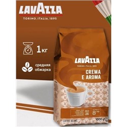 Кофе LavAzza Aroma 22.04.