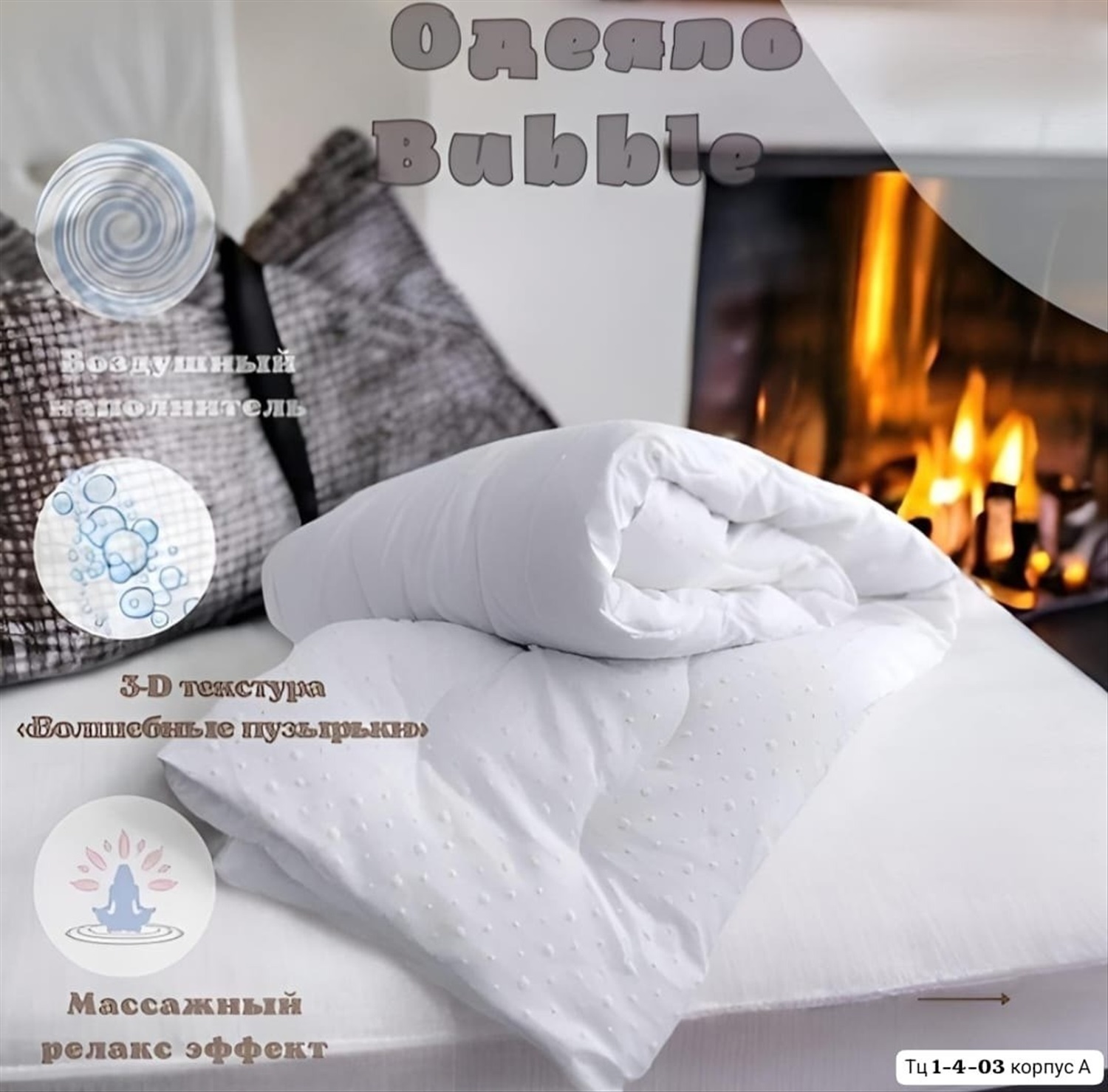 Одеяло dao MedSleep из сатина