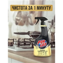 Порчоз Средство для чистки духовок СПРЕЙ 750 мл 1/12 (черный)