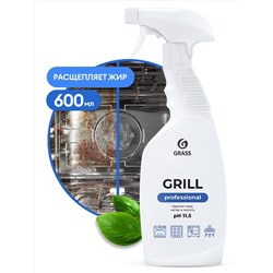 GRASS Чистящее средство "Grill" professional (флакон 600 мл)