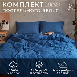 Постельное бельё Этель евро 200*220см, 220*240 см, 50*70-2шт, цвет синий, 100% жатый хлопок, 140гр/м2