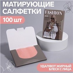 Матирующие салфетки «Девушка с кофе», 100 шт