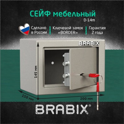 Сейф мебельный BRABIX "D-14m", 145х200х150 мм, 3 кг, ключевой замок, крепление к стене, 291160