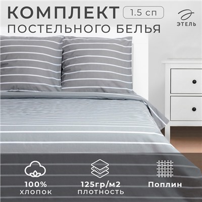 Постельное бельё Этель 1.5сп Gray stripes 143х215см,150х214см,70х70см-2 шт, 100% хлопок,поплин