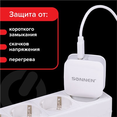 Зарядное устройство быстрое сетевое (220 В) SONNEN, порт USB, QC3.0, выходной ток 3А, белое, 455506