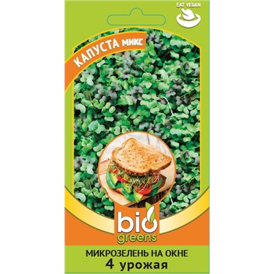 Микрозелень Капуста микс 5 г серия bio greens Н20 (цена за 2 шт)