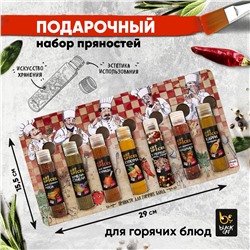 Набор натуральных пряностей  "Для горячих блюд", 116 г (7 шт), ТМ Prod.Art