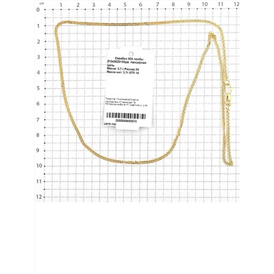 Цепь из золочёного серебра - Двойная панцирная, 50 см 925 пробы Z1040020150дв. панцирная
