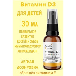 OstroVit Pharma Vitamin D3 1000 IU Junior spray 30 ml - ВИТАМИН D3 для детей