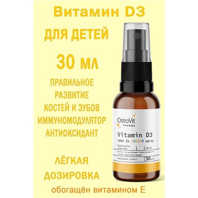 OstroVit Pharma Vitamin D3 1000 IU Junior spray 30 ml - ВИТАМИН D3 для детей
