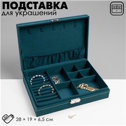 Подставка для украшений «Шкатулка» универсальная, флок, 28×19×6,5, цвет морской