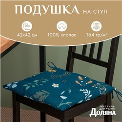 Сидушка на стул Доляна Twilight forest 42х42 см, 100% хлопок, рогожка 164 г/м2