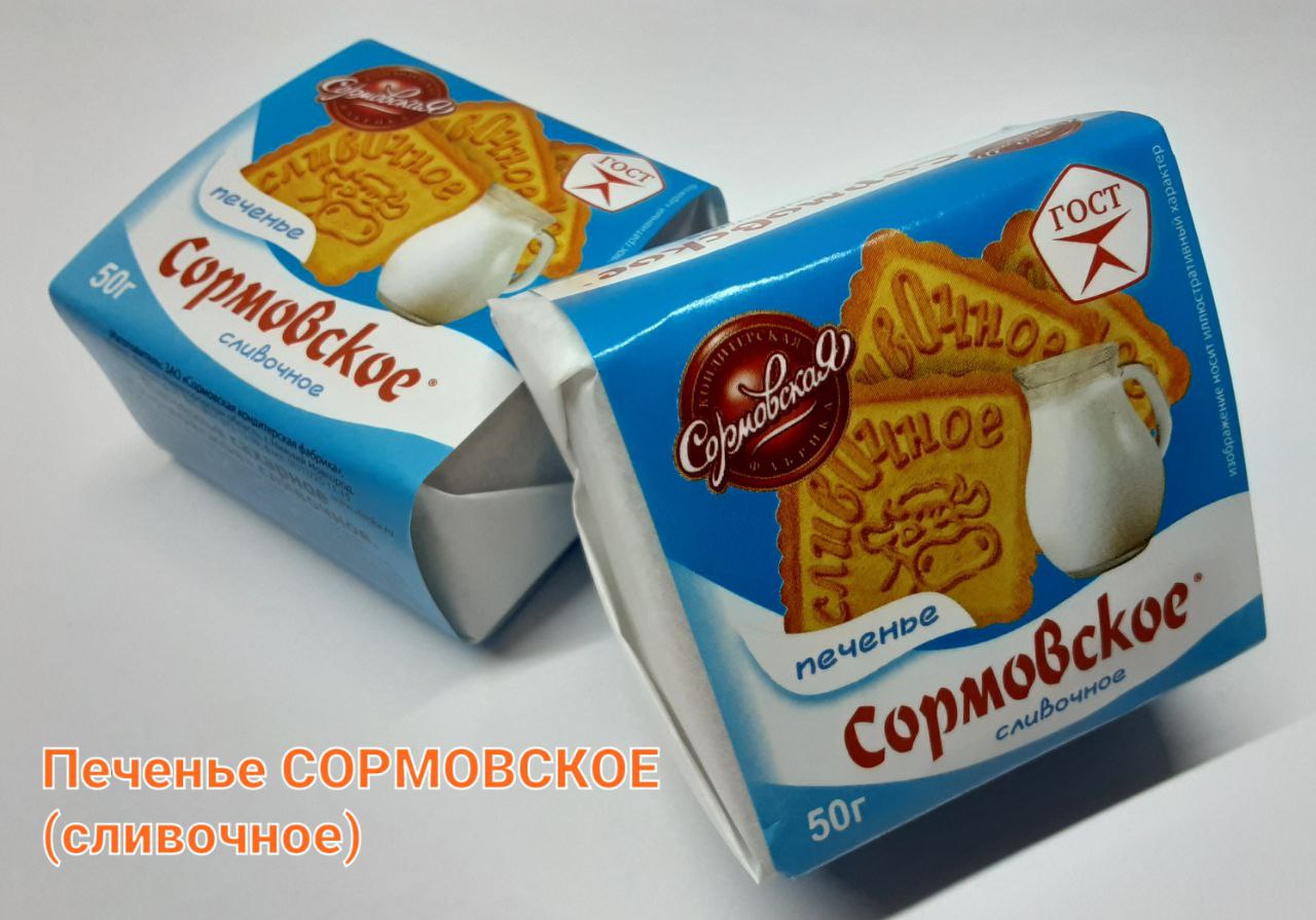 Печенье Сормовское кофе со сливками 200г