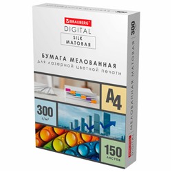 Бумага BRAUBERG DIGITAL SILK мелованная матовая А4, 300 г/м2, 150 л., для полноцветной лазерной печати, 116565