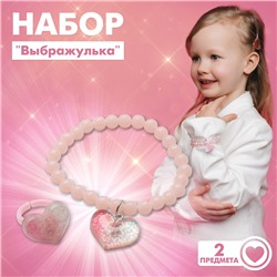Набор детский «Выбражулька» 2 предмета: браслет, кольцо, принцесса, цветные в серебре