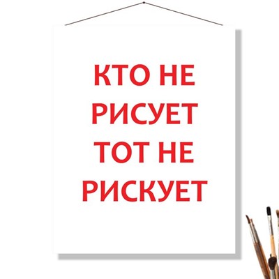 «КТО НЕ РИСУЕТ»