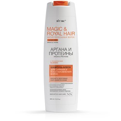 MAGIC&ROYAL HAIR Шампунь-блеск для сияния и восстановления волос, 400 мл.