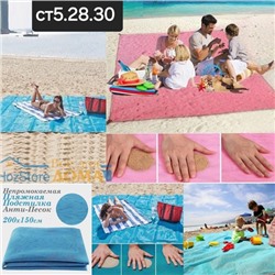 Пляжный/туристический коврик-подстилка анти песок 09.06.