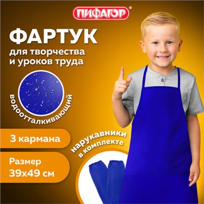 Новинка! Набор кухонных принадлежностей DASWERK!, МАСШТАБНАЯ АКЦИЯ ГОДА!, АКЦИЯ! BRAUBERG "ULTRA GT" - ручка вашего вдохновения!, САМСОН LIVE! БУДЕМ БЛИЖЕ!, Обновились данные по итогам накопительных акций, Новинка! Хозяйственные свечи Laima!, Накидка фартук с нарукавниками для труда ПИФАГОР, 3 кармана, уменьшенный размер, 39х49 см, синий, 270920