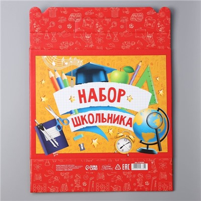 Коробка подарочная складная, упаковка, «Набор школьника», 33,7 х 25,7 х 7,9 см