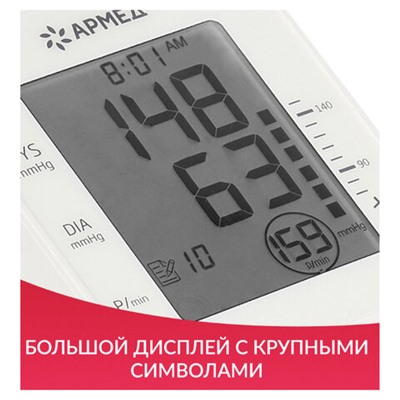 Тонометр АРМЕД YE660E, диапазон давления 0-280 мм рт. ст., диапазон пульса 40-200 уд/мин, автоматический, без поверки, 1977801