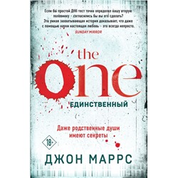 The One. Единственный (формат клатчбук) Маррс Д.