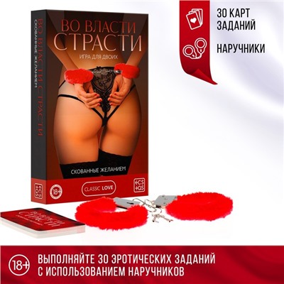Наручники в секс игре для пар «Во власти страсти. Скованные желанием», (30 карт, наручники), 18+