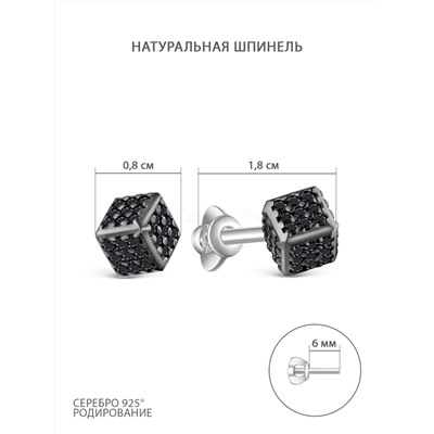 Серьги-пусеты Кубики из серебра с натуральной чёрной шпинелью родированные
