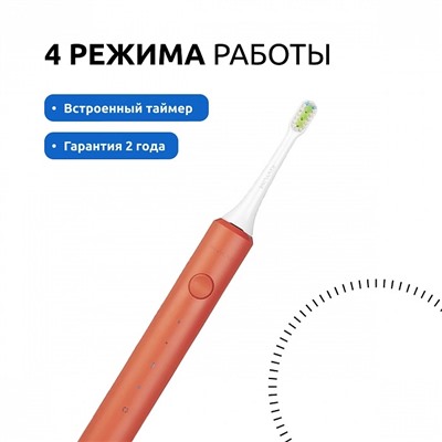 Электрическая зубная щетка Revyline RL 040 Teens, Персиково-Розовая (12+)