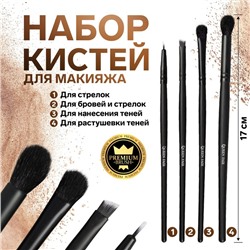 Набор кистей для макияжа «Premium Brush», 4 предмета, PVC-чехол, цвет чёрный