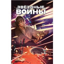 Звёздные войны. Казнь шу-торунская. Мятежники и плуты. Плуты и мятежники Гиллен К.