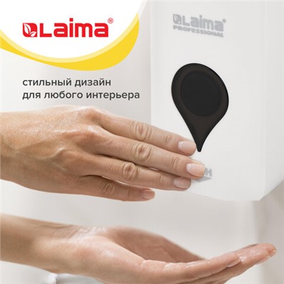 Дозатор для жидкого мыла ULTRA LAIMA PROFESSIONAL, НАЛИВНОЙ, 0,5 л, белый, ABS-пластик, 606829