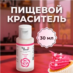 Пищевой краситель Top decor "розовый", 30г