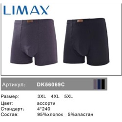 Мужские боксеры LIMAX 2 шт