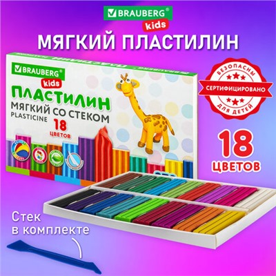 Новинка! Набор кухонных принадлежностей DASWERK!, МАСШТАБНАЯ АКЦИЯ ГОДА!, АКЦИЯ! BRAUBERG "ULTRA GT" - ручка вашего вдохновения!, САМСОН LIVE! БУДЕМ БЛИЖЕ!, Обновились данные по итогам накопительных акций, Новинка! Хозяйственные свечи Laima!, Пластилин мягкий восковой BRAUBERG KIDS, 18 цветов, 270 г, со стеком, 106497