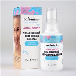 Café Mimi Aqua boost Аква-флюид для лица 50 мл