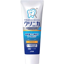 LION Зубная паста комплексного действия "Clinica Advantage Soft mint" с мягким мятным вкусом 130 г, туба / 60