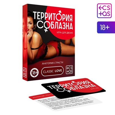 Секс игра для пар «Территория соблазна. Анатомия страсти», 30 карт, 18+