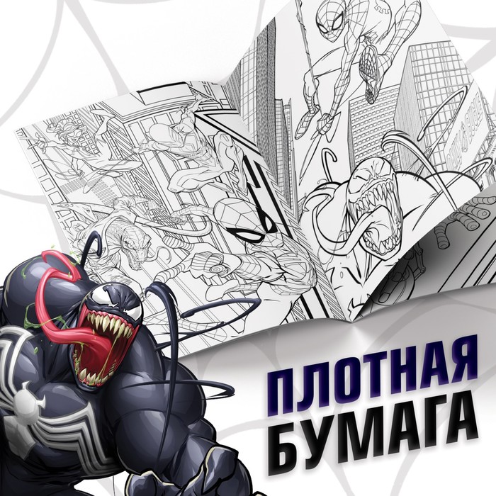 Раскраска Marvel 