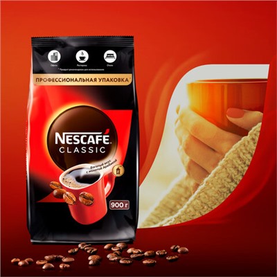 Кофе растворимый NESCAFE "Classic" 900 г, 12397458