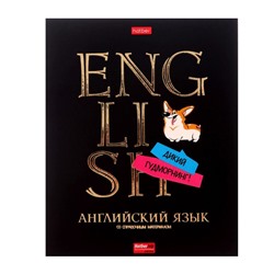 Тетрадь 46 листов в клетку "Дерзкий Английский язык", обложка мелованный картон, матовая ламинация, выборочный лак, со справочной информацией