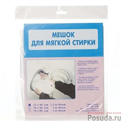 Мешок для мягкой стирки 35-40 см арт. PTK21
