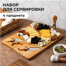 Набор 4 пр. для сервировки сыра 33*25*2 см