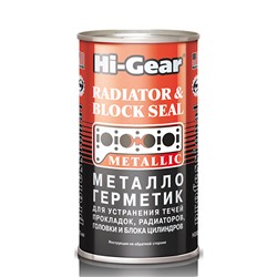 HI-GEAR Металлогерметик радиатора (добавляется только в воду) 325мл (метал.банка)
