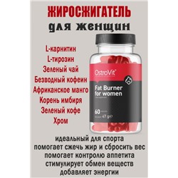 OstroVit Fat Burner for women 60 kaps - ЖИРОСЖИГАТЕЛЬ