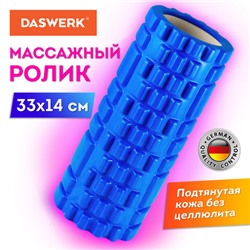 Ролик массажный для йоги и фитнеса, 33х14 см, EVA, синий, с выступами, DASWERK, 680024