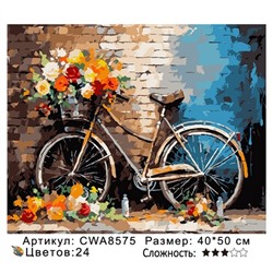 PH45 CWA8575, 40х50 см