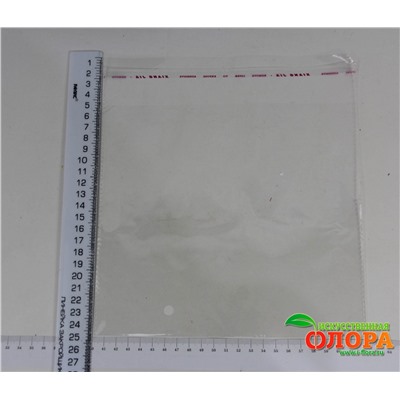 Пакетики с клеевой полоской для фасовки товара (H22*20см)