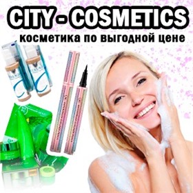 city - cosmetics  косметика по выгодной цене